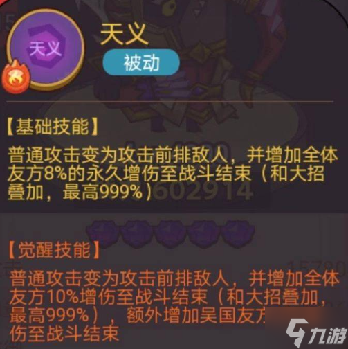 咸鱼之王俱乐部袁绍怎么打-俱乐部boss袁绍打法分享
