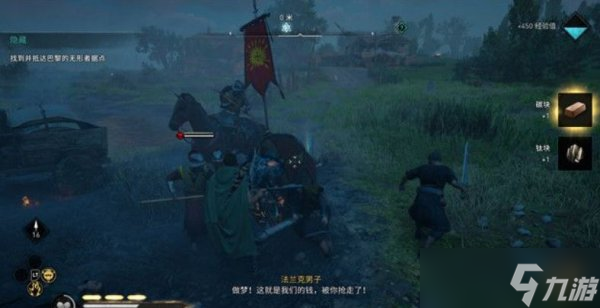 《刺客信条：英灵殿》围攻巴黎DLC阿米诺斯神秘传说收集攻略