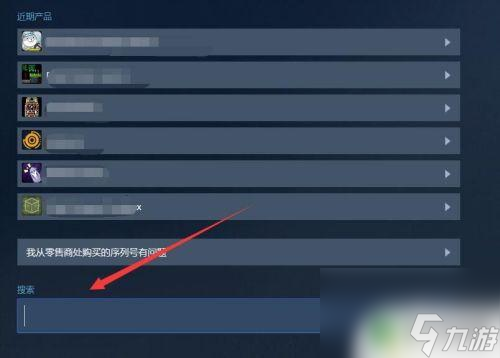 steam移除的游戲還能找回來嗎 Steam已移除游戲恢復(fù)方法