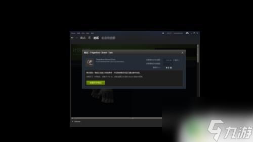 街霸5steam怎么買皮膚 如何在Steam上購(gòu)買游戲皮膚和配飾