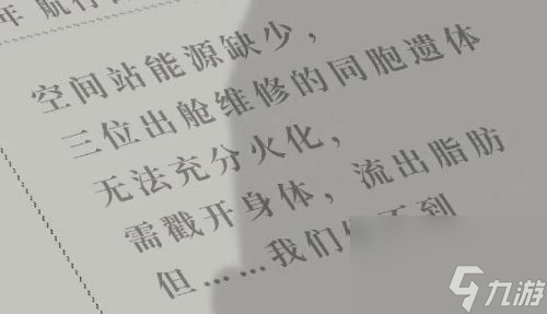 《吃香》第一章主線全流程解密攻略2023