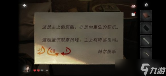 黑暗笔录攻略大全