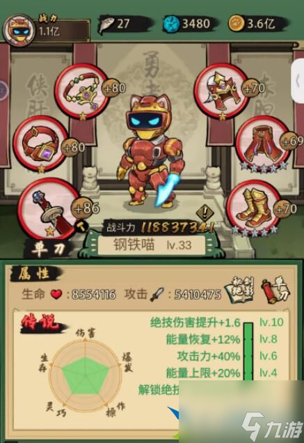 我的喵会功夫技能怎么搭配 最佳技能搭配推荐全分享
