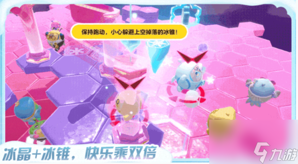 蛋仔派对冰锥危机怎么玩-冰锥危机玩法介绍一览