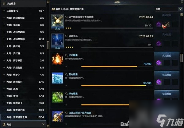 命运方舟月影市场岛屿任务怎么做-命运方舟抓住内心的幽灵任务攻略