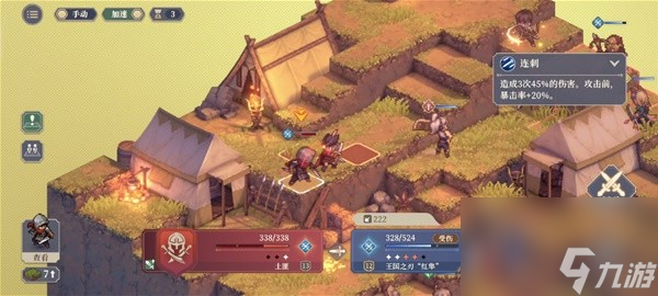 《铃兰之剑》第一章第7关至第11关通关攻略