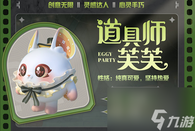 蛋仔派对午夜魅影季赛季盲盒有哪些皮肤