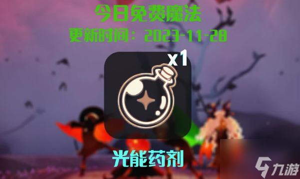 光遇11.28任务攻略2023 11月28日每日任务完成图文流程