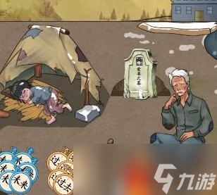 《汉字找茬王》帮他们过上向往的生活过关方法