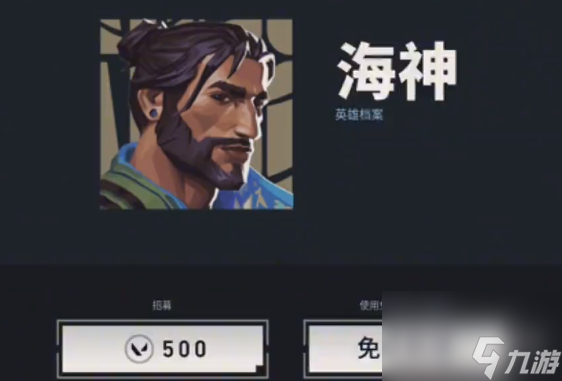 《无畏契约》奇乐无法免费招募解决方法(无畏契约奇乐无法免费招募怎么解决)