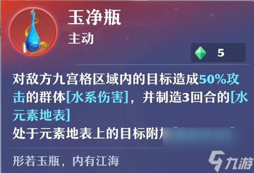 不同类型法宝选择攻略 梦幻新诛仙带什么法宝好