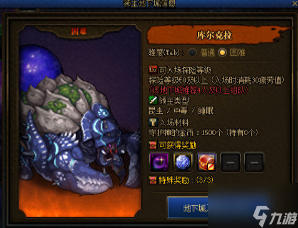 dnf手游巨龍地下城怎么進(jìn)（地下城游戲巨龍?zhí)姿俪芍改希父韶洝?></p><p>不同的攻略干貨領(lǐng)主改寫時(shí)刻不同，咱們只能在困難領(lǐng)主改寫的手速成<strong></strong>時(shí)刻去進(jìn)犯對應(yīng)的領(lǐng)主才能夠取得其獎賞，不同領(lǐng)主改寫時(shí)刻如圖所示：</p><p style=