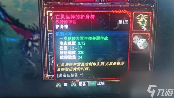 死神必须死独特装备有哪些 死神必须死独特装备图鉴大全
