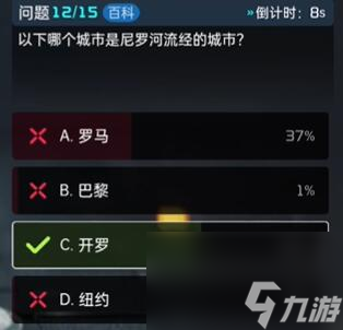 星球重启终极问答答案是什么