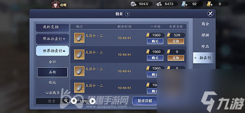 可不可以面对面交易 <a id='link_pop' class='keyword-tag' href='https://www.9game.cn/tymyd/'>天涯明月刀手游</a>能自由交易吗