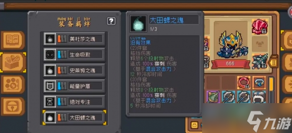 元氣騎士前傳領主畢業(yè)羈絆