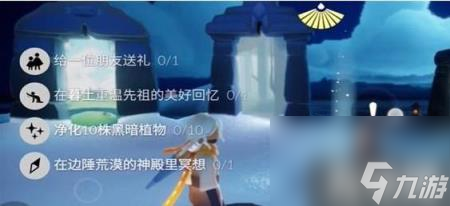 光遇11.27任务怎么做（11月27日每日任务完成攻略）