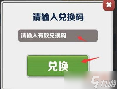 地铁跑酷滑板英雄兑换码2023是什么 地铁跑酷滑板英雄兑换码2023介绍