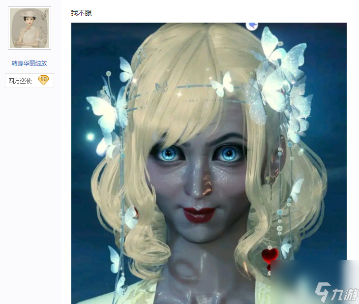 逆水寒上百玩家晒脸，三分之一美过刘亦菲，最美脸已被炒