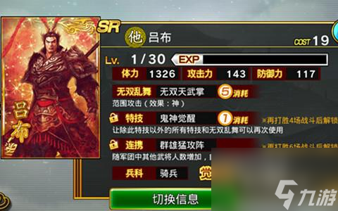 三国无双mr2最强角色（三国无双角色搭配攻略）