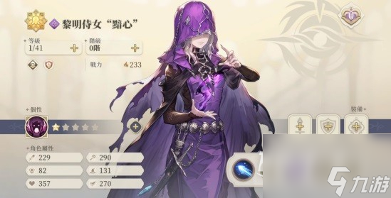 《铃兰之剑》SR角色开荒推荐