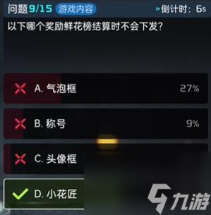 星球重启终极问答答案是什么