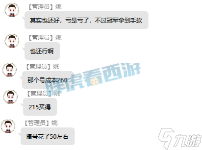 梦幻西游：杨洋用诚意打动文哥，第一武器195万易主