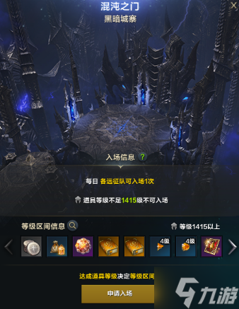 《命運(yùn)方舟》混沌之門顏色選擇推薦 想知道混沌之門顏色怎么選戳這里