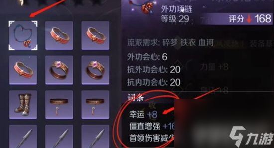 《逆水寒手游》海蛇蜕有啥获取方法 海蛇蜕获取途径详解