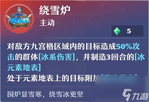 不同类型法宝选择攻略 梦幻新诛仙带什么法宝好