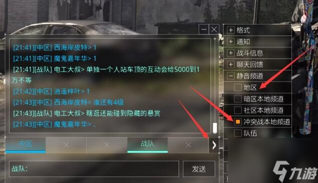 全境封锁2对抗特工怎么打