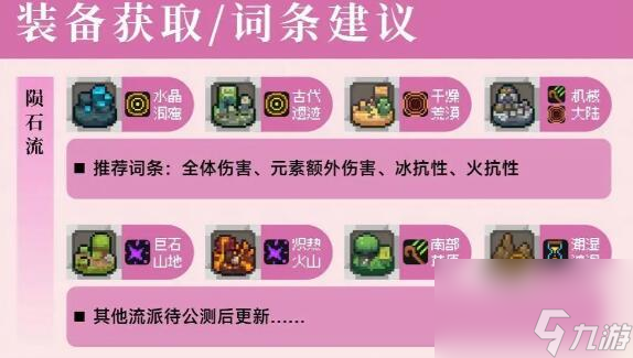 元气骑士前传元素法师怎么玩-元素法师攻略