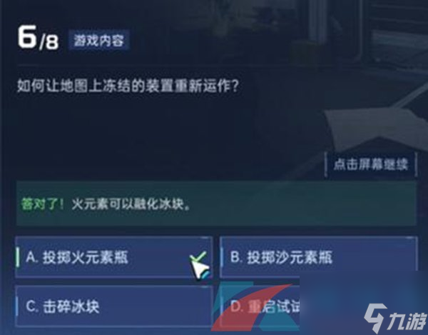 星球重启导师认证答案大全