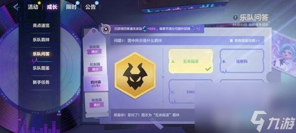 金铲铲之战s10乐队问答活动如何解答 乐队问答活动所有答案分享