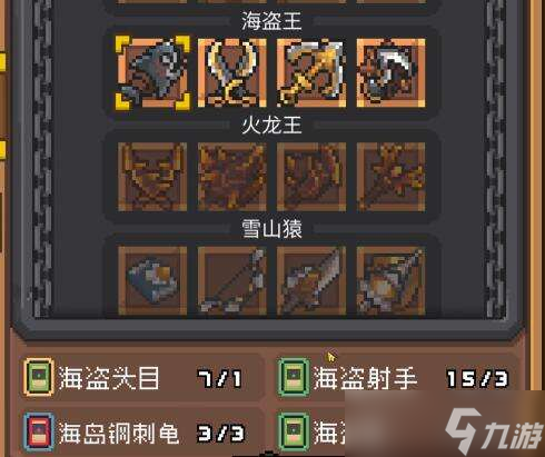 元气骑士前传毕业套装获取攻略 元气骑士前传怎么获得毕业套装