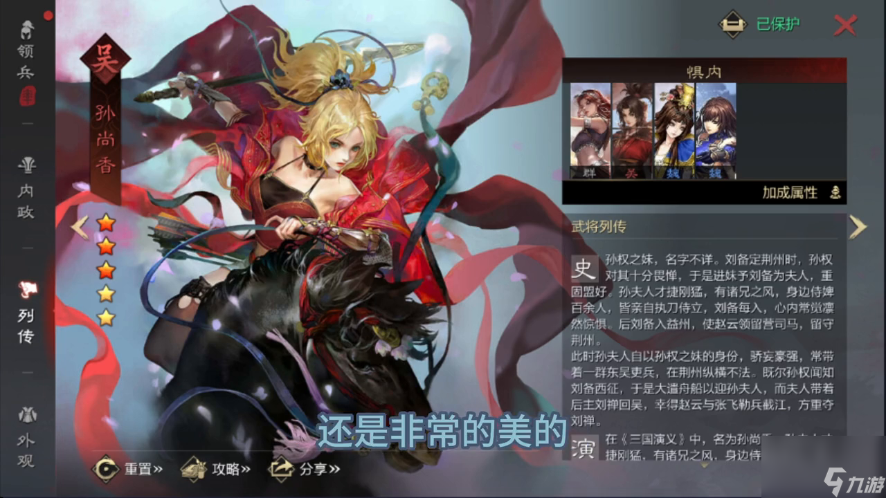 三国杀孙尚香玩法技巧分享（三国杀孙尚香值得培养吗）