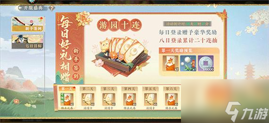 《扶摇一梦》烹饪攻略大全 烹饪菜谱有哪些
