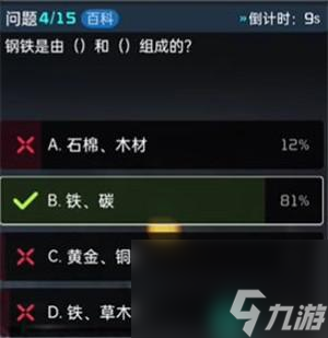 《星球重启》终极问答答案介绍