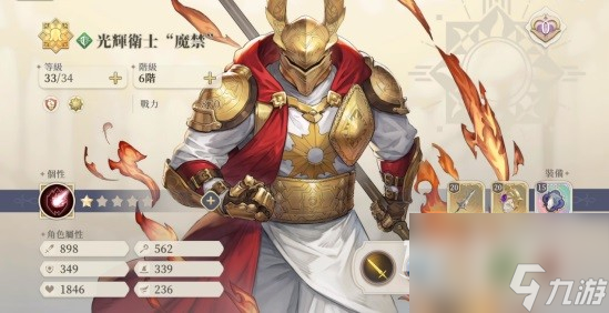 《铃兰之剑》SR角色开荒推荐