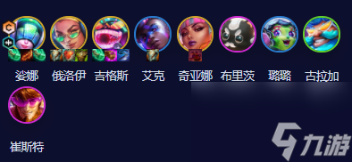 云顶之弈s1095法师阵容怎么搭配