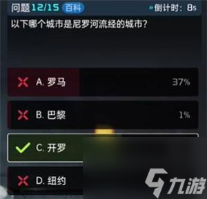 《星球重启》终极问答答案介绍