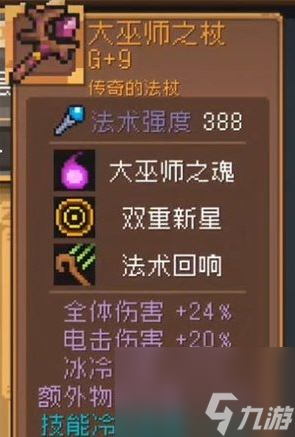 元气骑士前传风暴刺客装备推荐