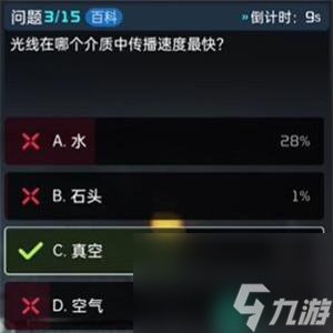 《星球重启》终极问答答案介绍
