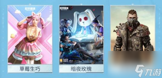 和平精英返场狂欢第三弹有哪些皮肤