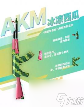 和平精英夏日模式是哪个赛季（吃鸡SS2赛季夏日模式详情）