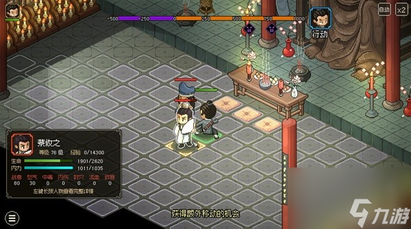 大侠立志传道玄宗怎么加入