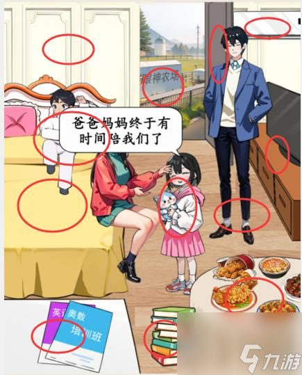 就我眼神好大山女孩如何过-帮助大山的女孩改善生活环境通关攻略分享「知识库」