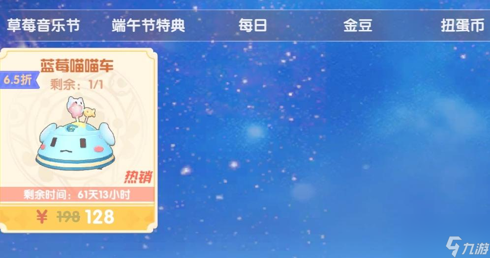摩尔庄园蓝莓喵喵车怎么获得？蓝莓喵喵车获取途径分享