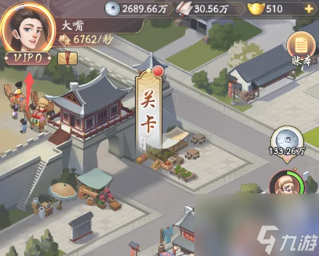 我是大东家vip价格表