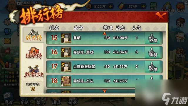 火影忍者V0也可以获得很多忍者哦